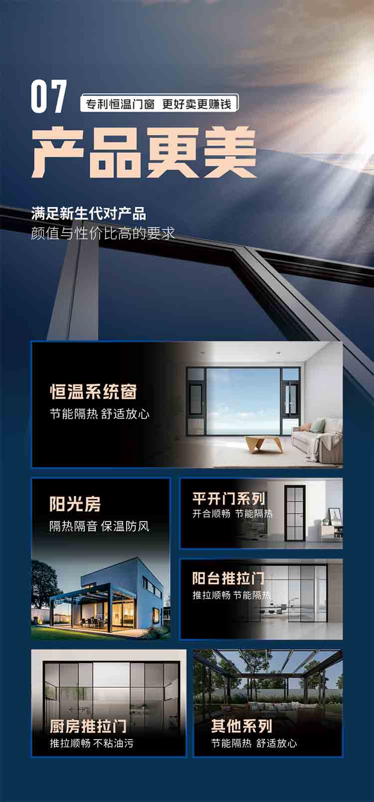 07产品更美-满足新生代对产品颜值与性价比高的要求
