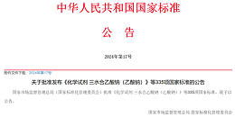 福荣誉 |福临门恒温门窗参与制定的国标《智能家居自动控制设备通用技术要求》正式发布