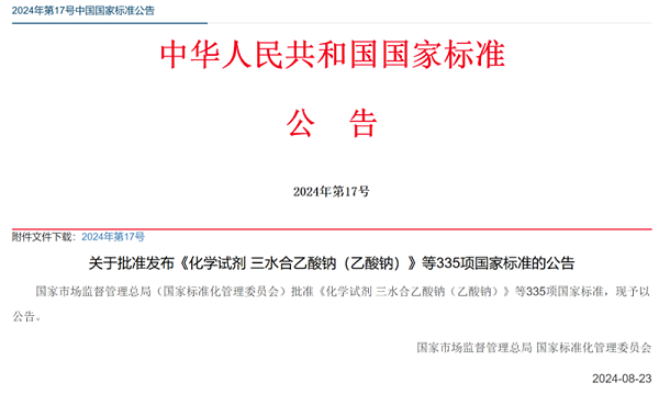 福荣誉 福临门恒温门窗参与制定的国标《智能家居自动控制设备通用技术要求》正式发布