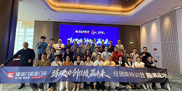 练硬功·创佳绩·赢未来——福临门恒温门窗江西经销商特训营圆满成功