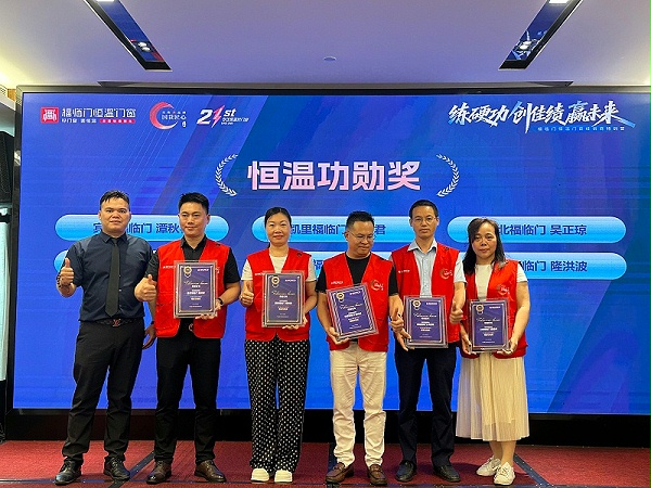 恭贺福临门恒温门窗西南经销商特训营圆满成功：携手共进，共创辉煌未来 (11)