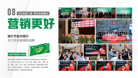 2025国补继续，福临门恒温门窗教你带着国补卖门窗，2个月拿下3000+订单，实现三倍增长！7