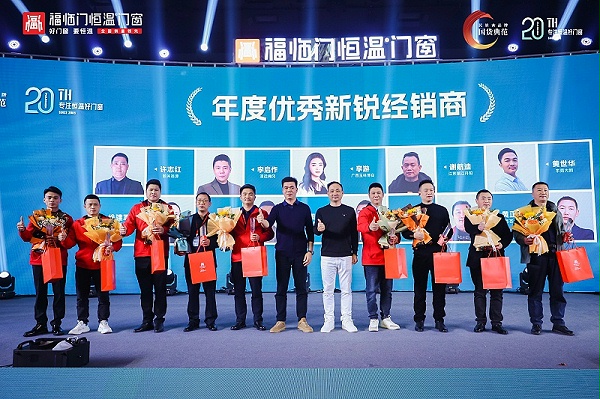 23.新锐经销商