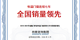 2025国补继续，福临门恒温门窗教你带着国补卖门窗，2个月拿下3000+订单，实现三倍增长！