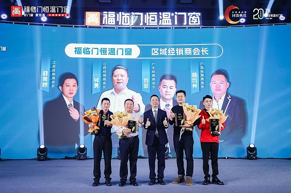 24.区域经销会长