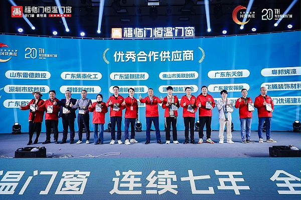29.优秀合作供应商