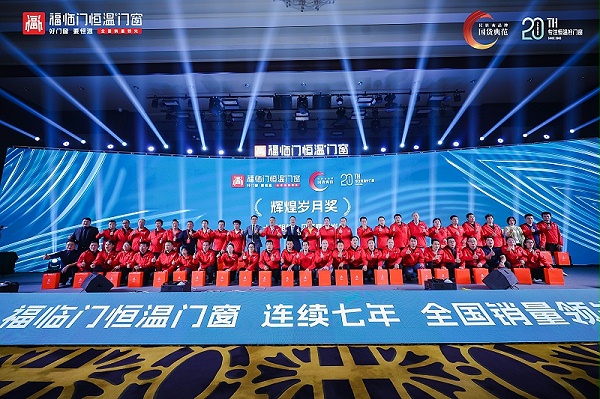 31.辉煌岁月奖