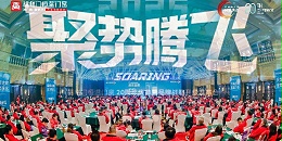DeepSeek是这样评价福临门恒温门窗20周年庆典暨品牌战略升级发布会