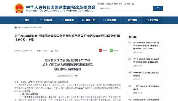 2025国补继续，福临门恒温门窗教你带着国补卖门窗，2个月拿下3000+订单，实现三倍增长！1