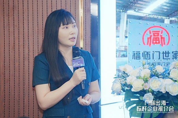【福荣誉】恭贺福临门恒温门窗斩获“门窗出海标杆企业”称号 (3)