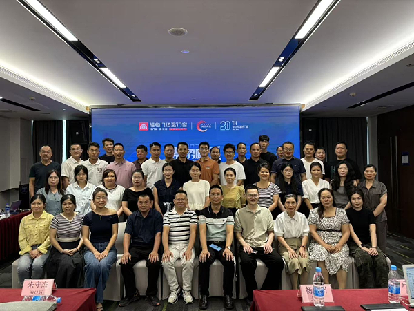【福临门恒温门窗】聚势腾飞2025破局者峰会1