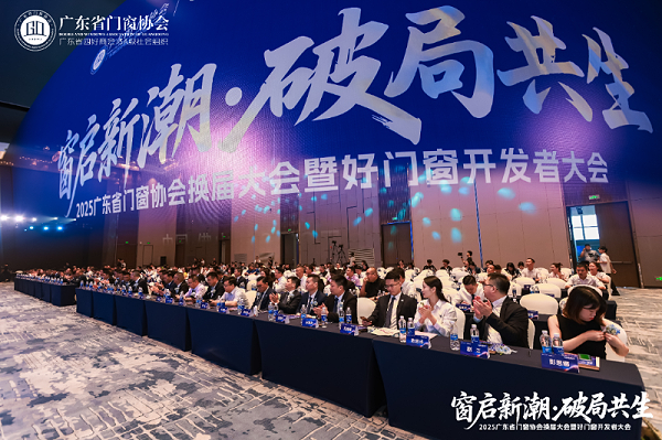 福荣誉｜福临门恒温门窗董事长梁晓东连任广东省门窗协会技术创新专委会会长，引领行业高质量发展