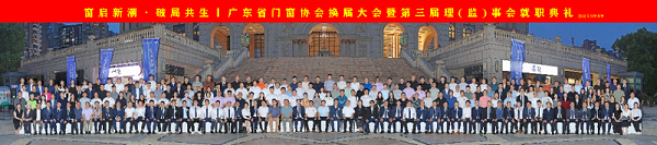 福荣誉｜福临门恒温门窗董事长梁晓东连任广东省门窗协会技术创新专委会会长，引领行业高质量发展5