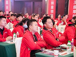 2024年加盟商峰会-12