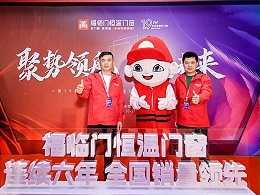 2024年加盟商峰会-10