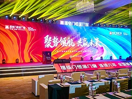 2024年加盟商峰会-9