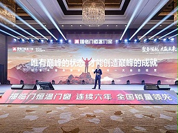 2024年加盟商峰会-5