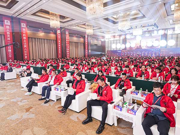 2024年加盟商峰会-4