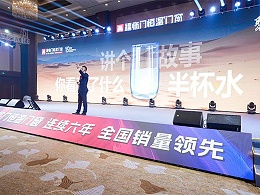 2024年加盟商峰会-2