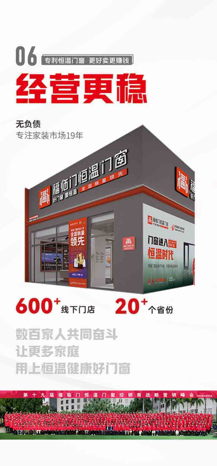 06经营更稳-无负债专注家装市场19年
