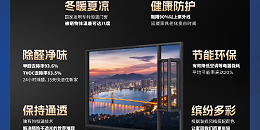 全球首款恒温除醛窗将于8月1日震撼开售，门窗新品类，引领行业新高度