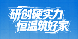 中国品牌日 | 热烈祝贺福临门恒温门窗通过中国品牌影响力权威评价荣膺“门窗行业领先品牌”殊荣
