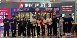 恭贺福临门恒温门窗惠城旗舰店百万现金挑战赛第六季&冠军签售会圆满成功