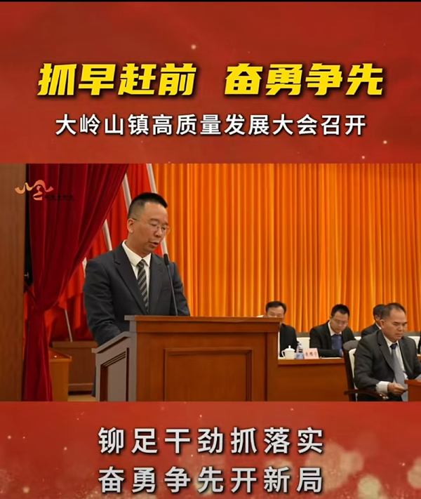 福荣誉 大岭山家具协会会长福临门恒温门窗董事长梁晓东先生受邀参加大岭山高质量发展大会并做发言