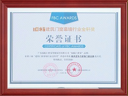 金轩奖最具竞争力家装门窗品牌