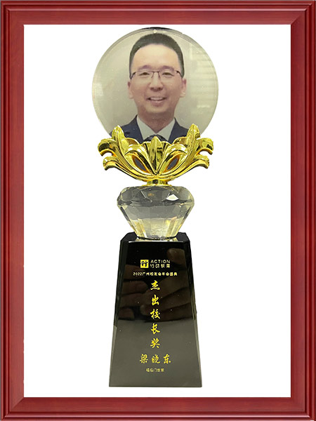 杰出校长奖-梁晓东
