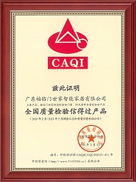 全国质量检验信得过产品