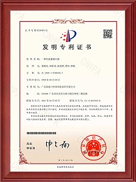 恒温健康门窗2020107694767-1