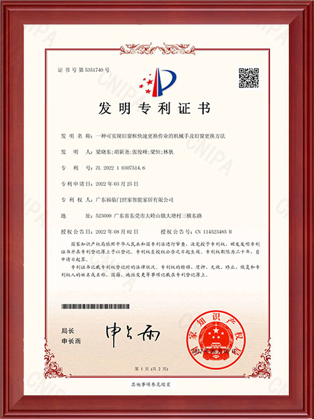 旧窗快速更换方法