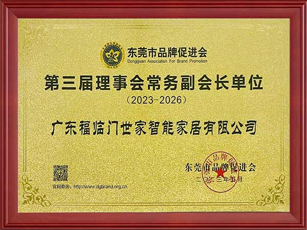 品牌促进会副会长单位