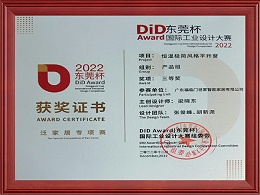 恒温极简风格平开窗三等奖-东莞杯国际工业设计大赛