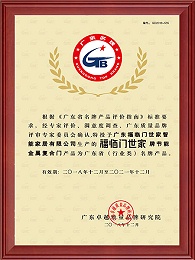 2018节能金属复合门