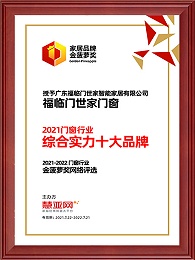 2022十大品牌