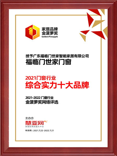 2022十大品牌