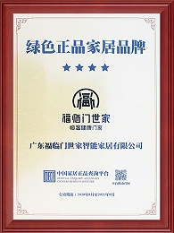绿色正品家居推荐品牌