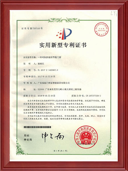 一种可快拆装的节能门窗-专利