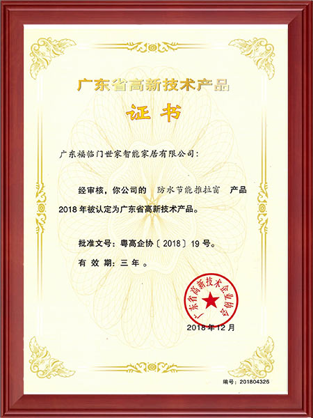 2018防水节能推拉窗2018