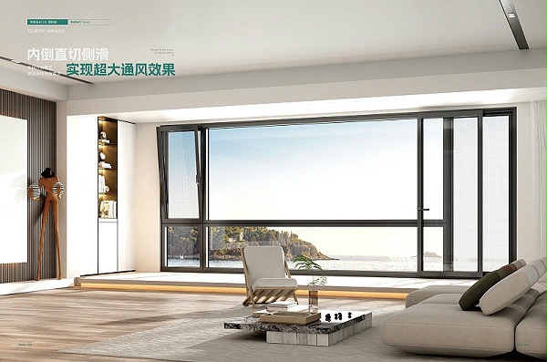2024福临门恒温门窗(1)-41
