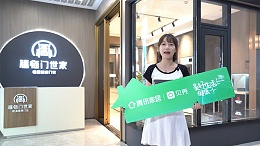 美好生活健康家