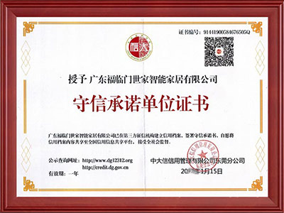2011年质量·服务·诚信荣誉