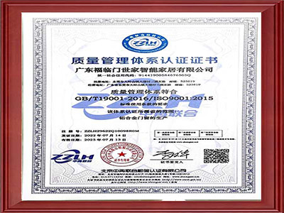 2013年质量管理体系认证证书