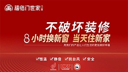 换窗视频