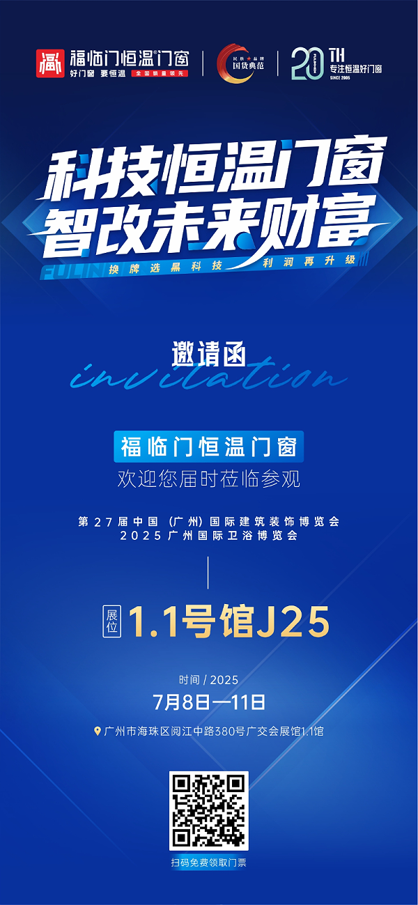 恒温门窗4