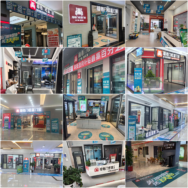 恒温门窗门店2