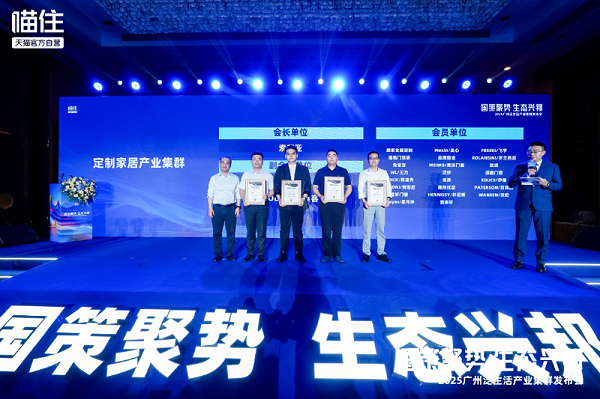福荣誉 福临门恒温门窗荣获“定制家居产业集群会员单位”称号3