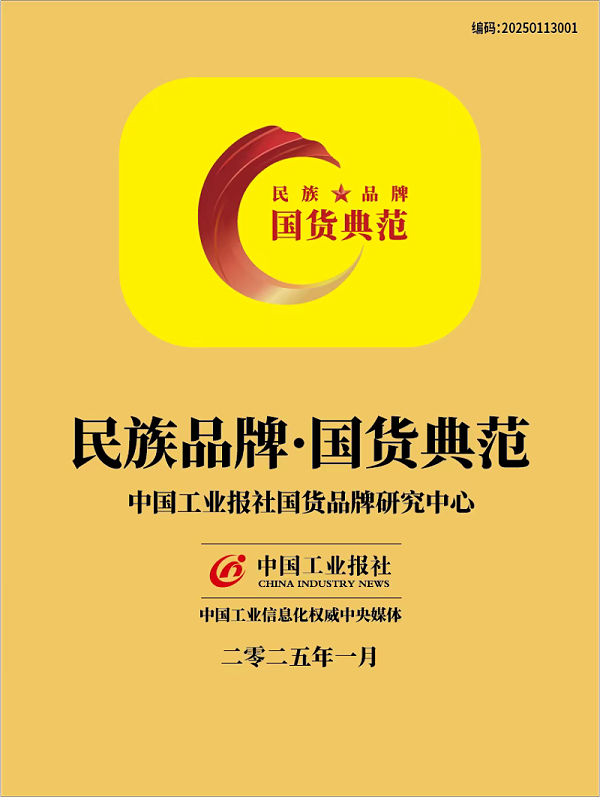 福荣誉 福临门恒温门窗 (1)